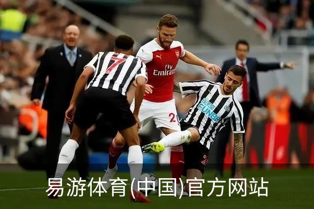 易游体育(中国)官方网站